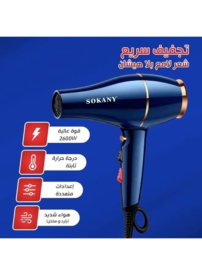 sokany SK-2216 Professional Ionic Hair Dryer 2600W with Concentrator Nozzle, Fast Drying, 2 Speeds & 2 Heat Settings, Hot & Cold Air, Overheat Protection, Hanging Loop, Suitable for All Hair Types - Image 3